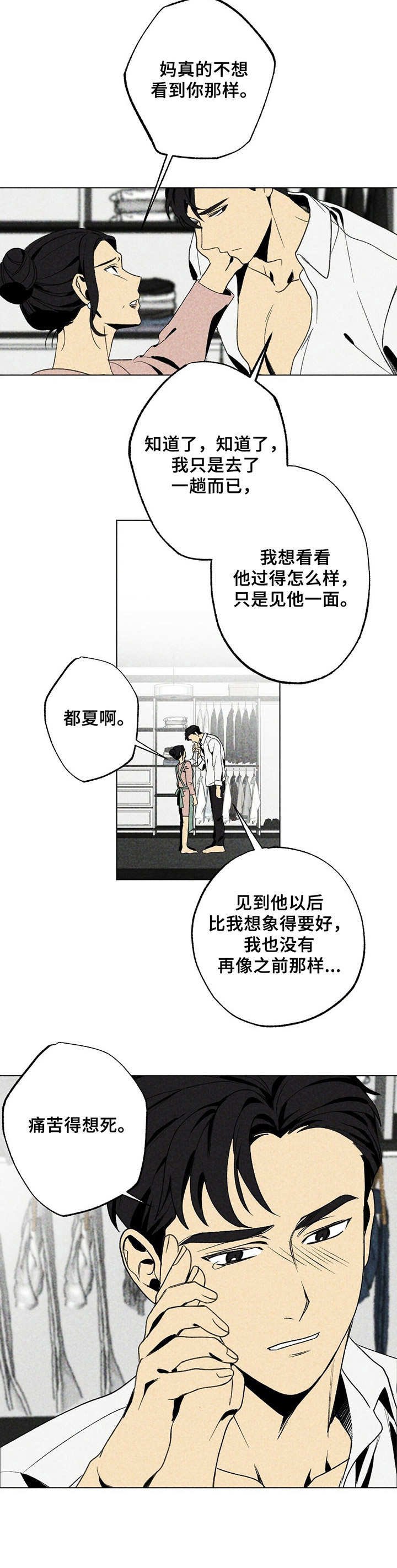 第18章：当头一棒
