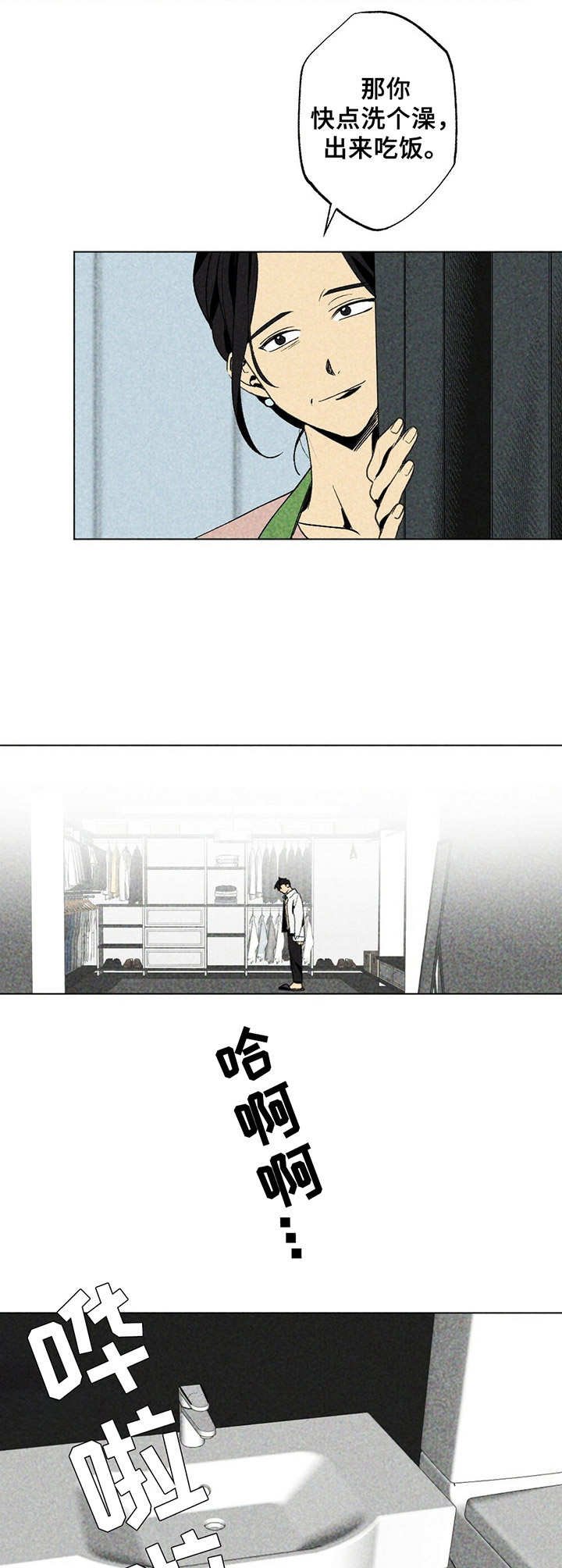 第18章：当头一棒