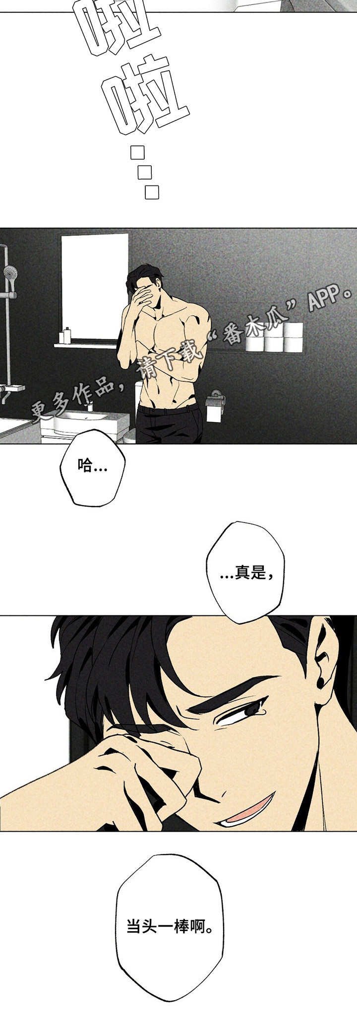 第18章：当头一棒