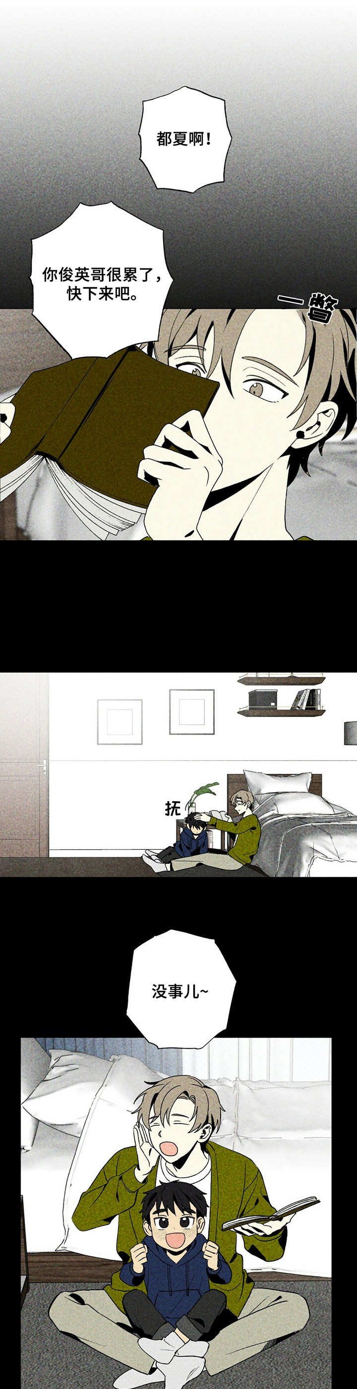 第19章：捣乱
