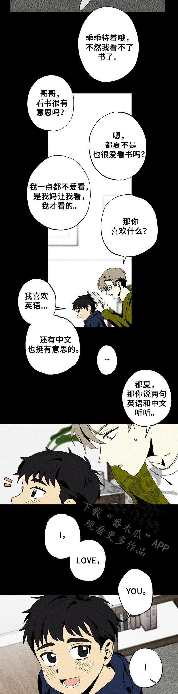 第19章：捣乱