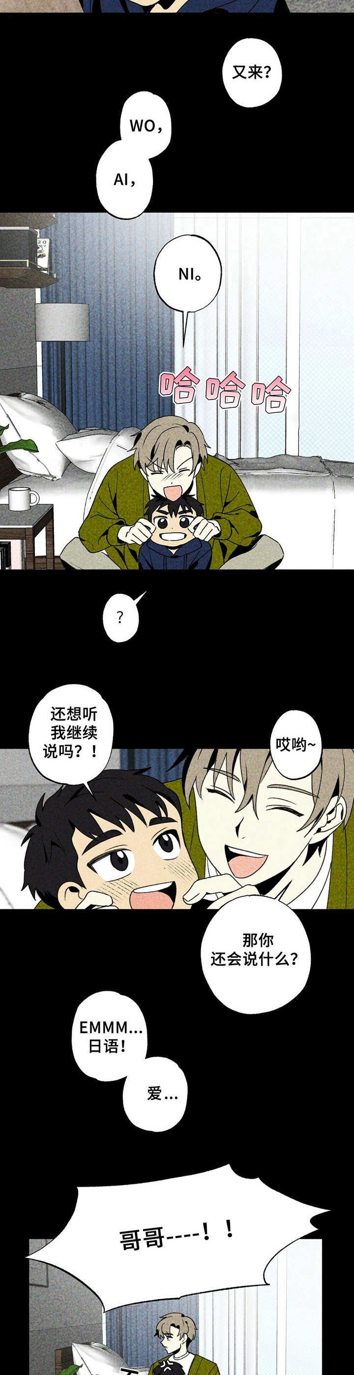 第19章：捣乱