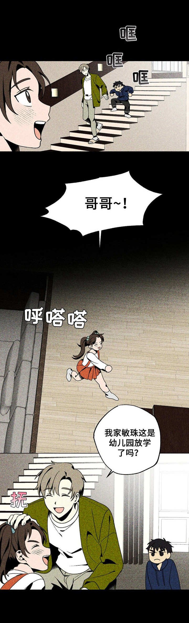 第19章：捣乱