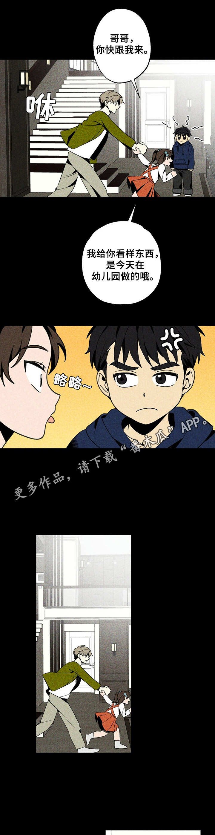 第19章：捣乱