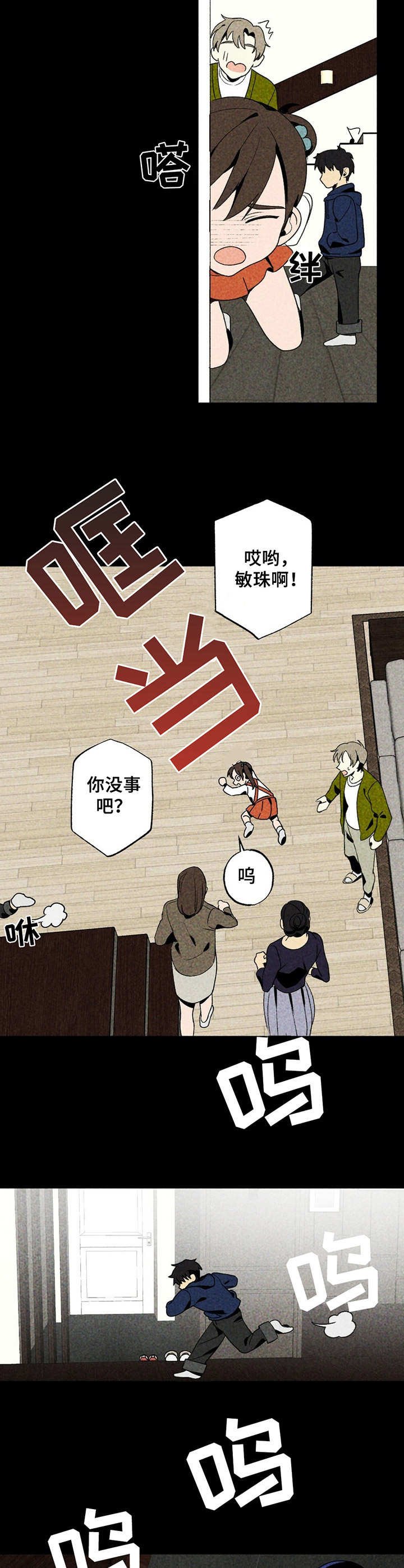 第19章：捣乱