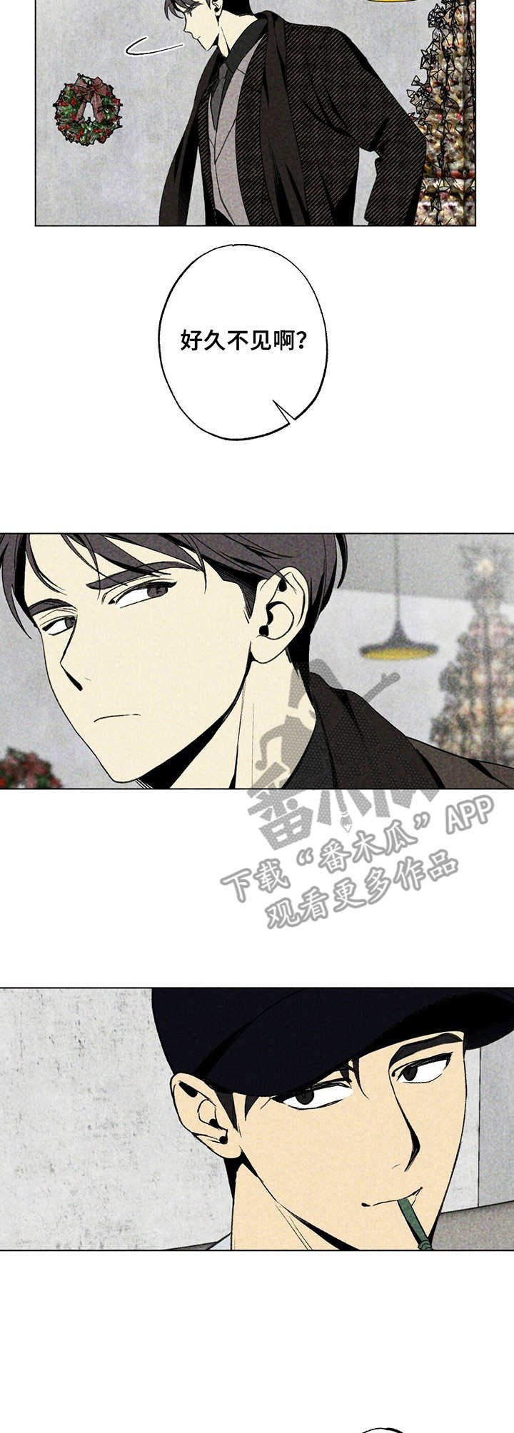 第19章：捣乱