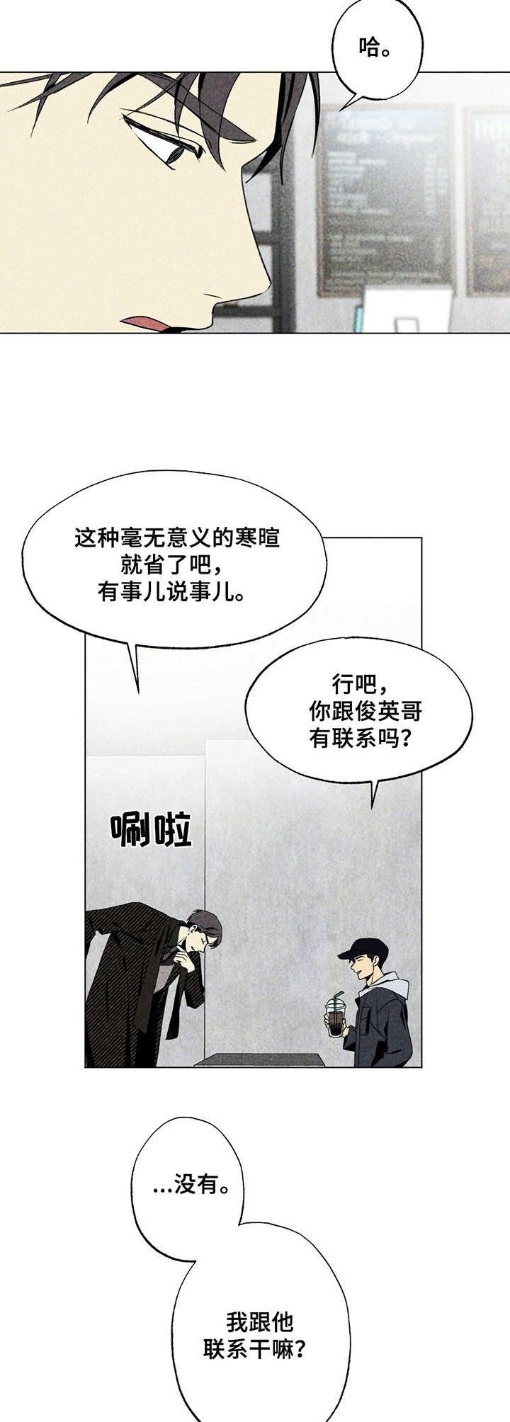 第19章：捣乱