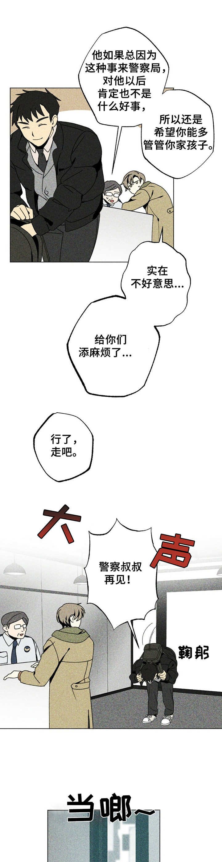 第2章：撒娇