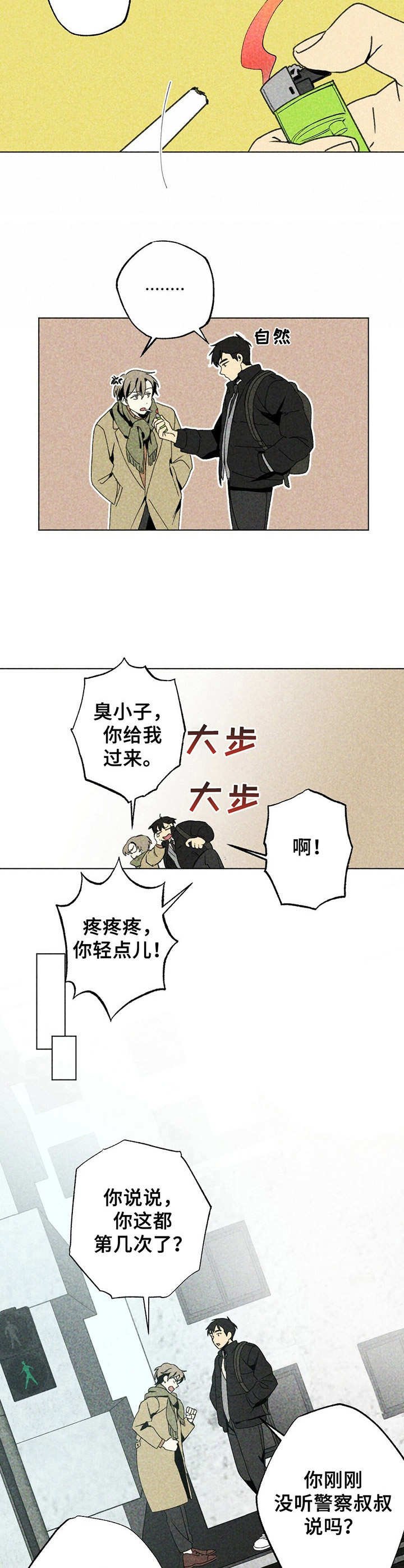 第2章：撒娇