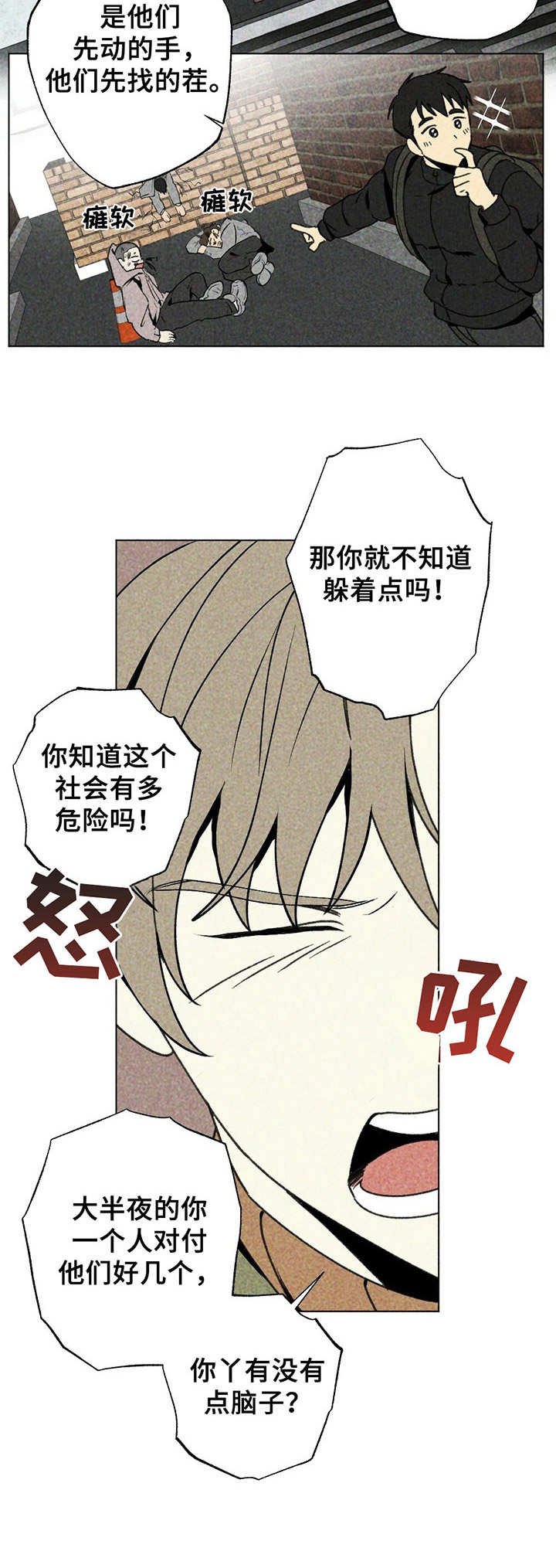 第2章：撒娇