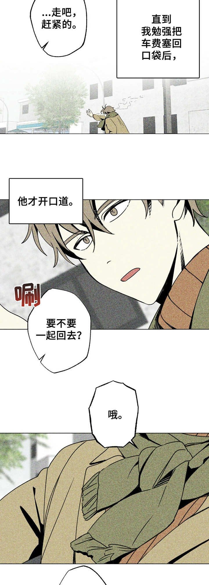 第2章：撒娇
