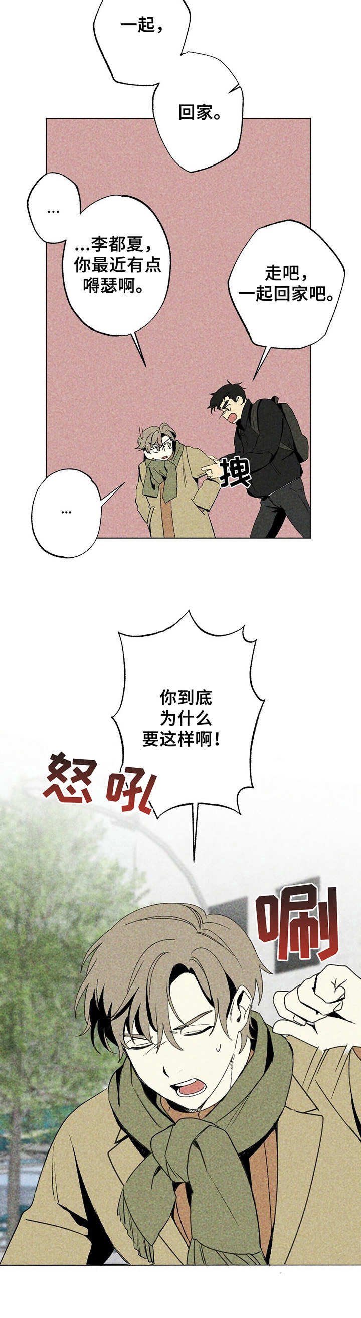 第2章：撒娇