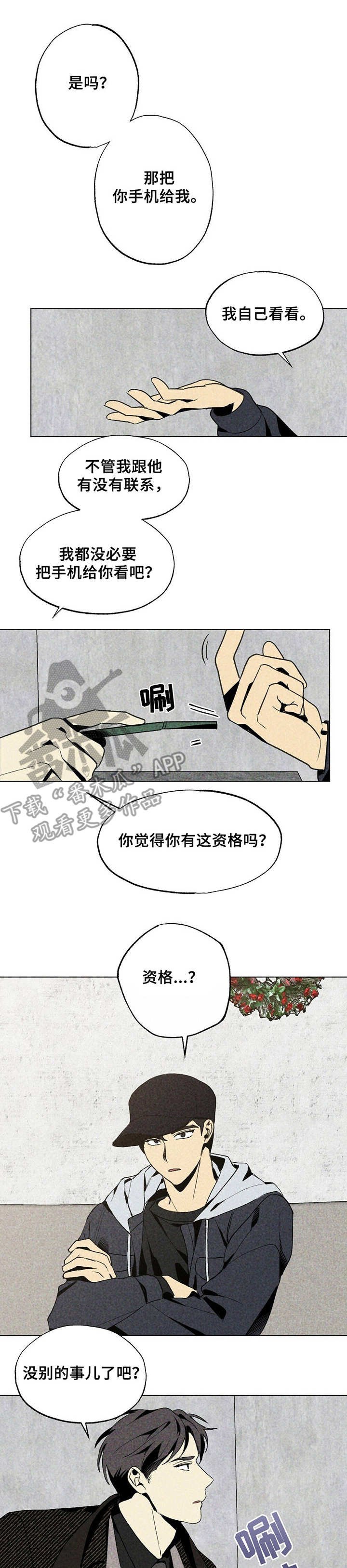 第20章：烦人