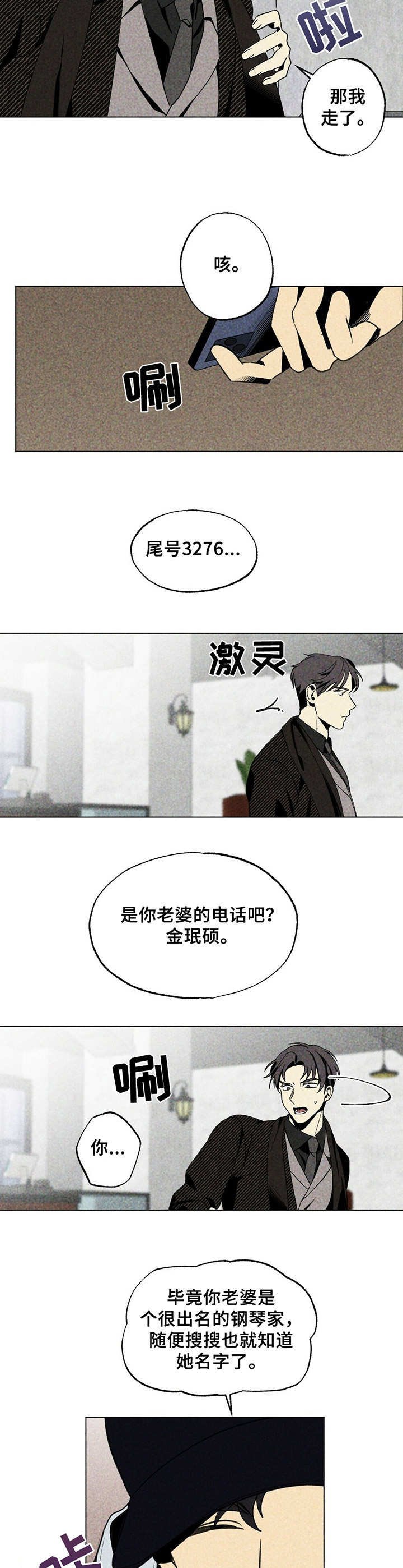 第20章：烦人