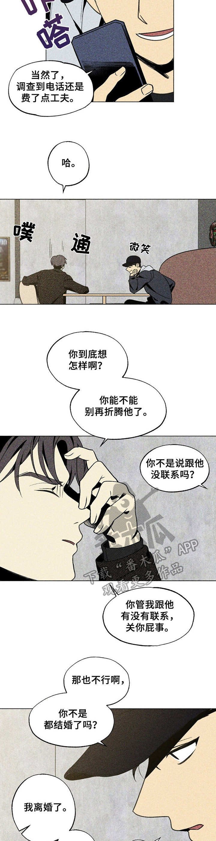第20章：烦人