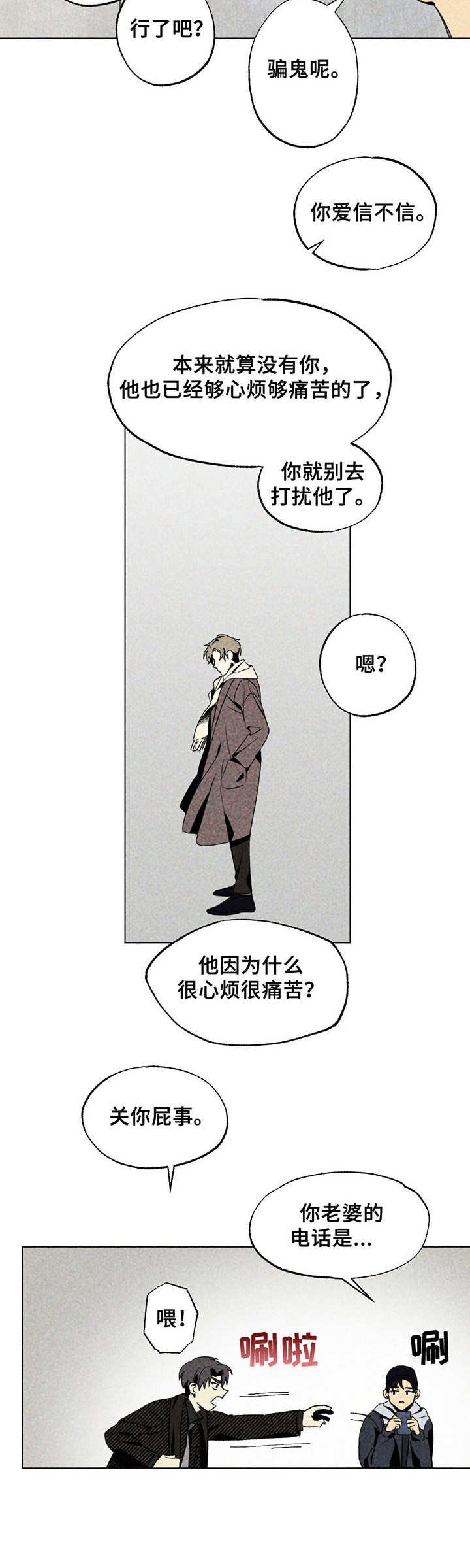 第20章：烦人