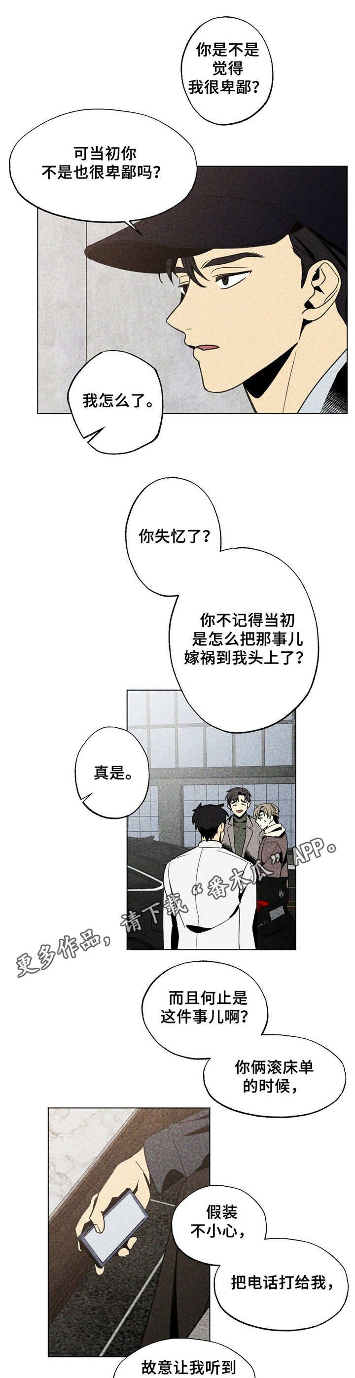 第20章：烦人