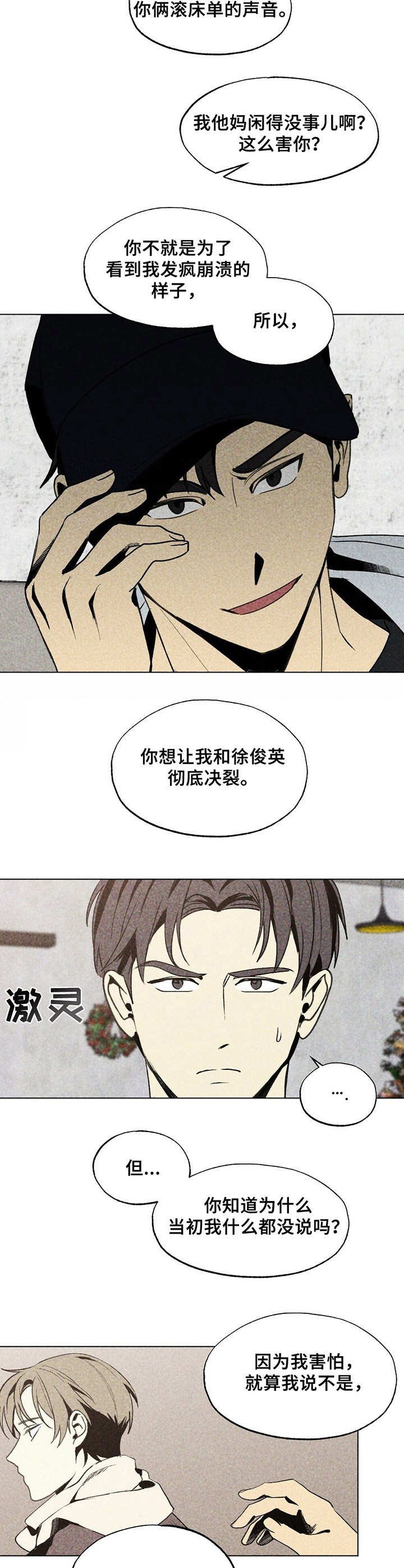 第20章：烦人