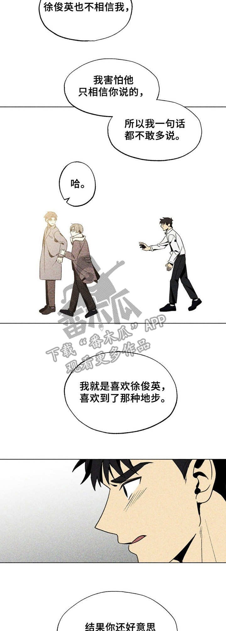 第20章：烦人