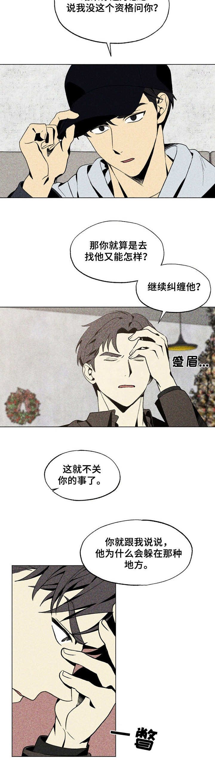 第20章：烦人