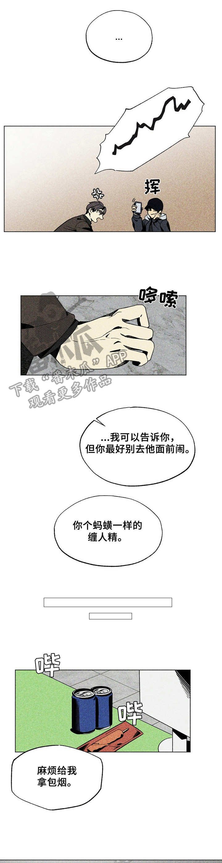 第20章：烦人
