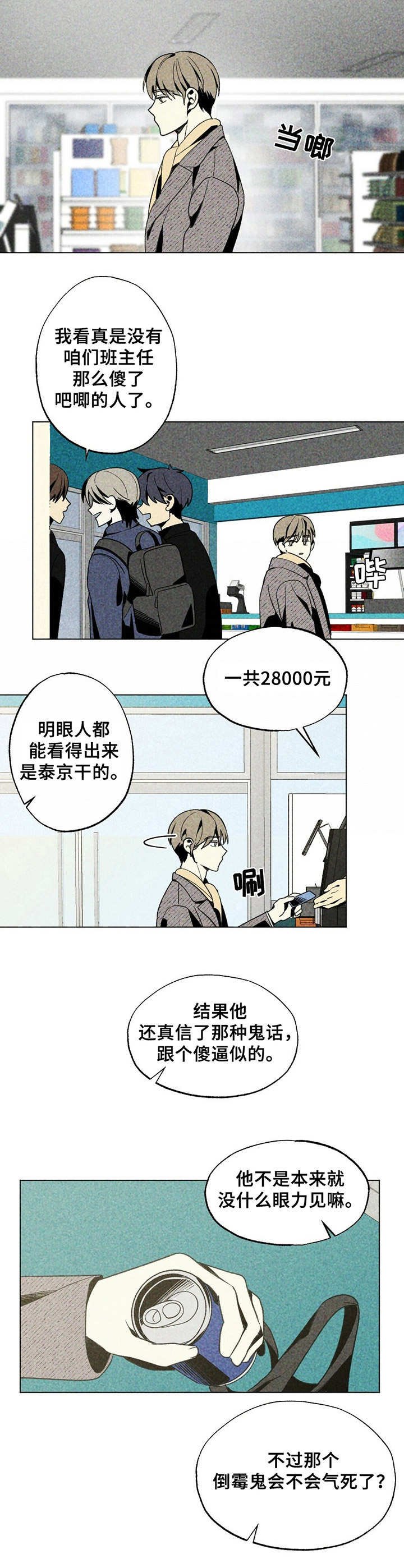 第20章：烦人