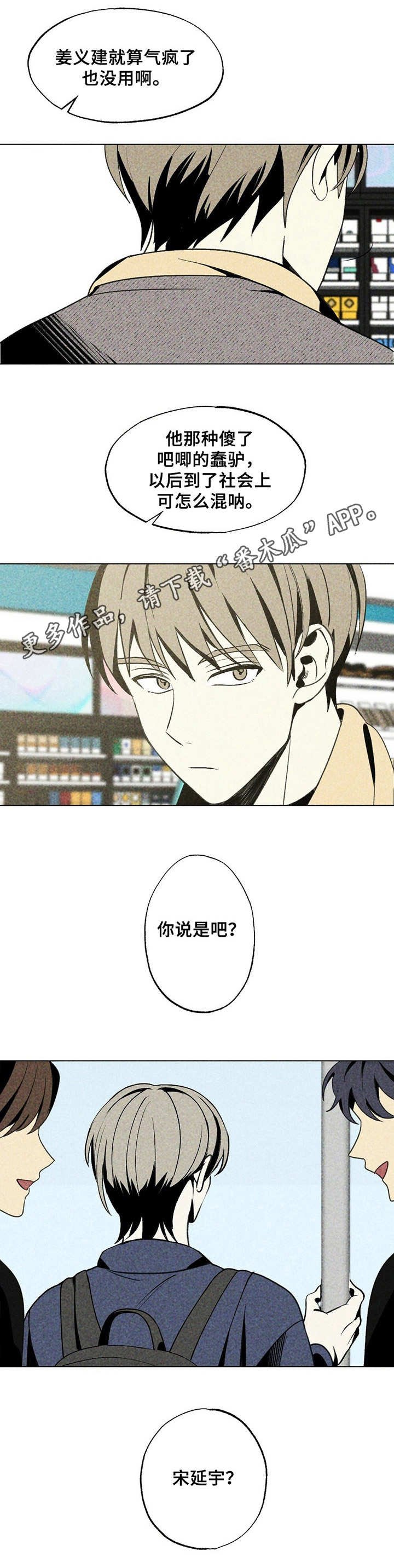第20章：烦人