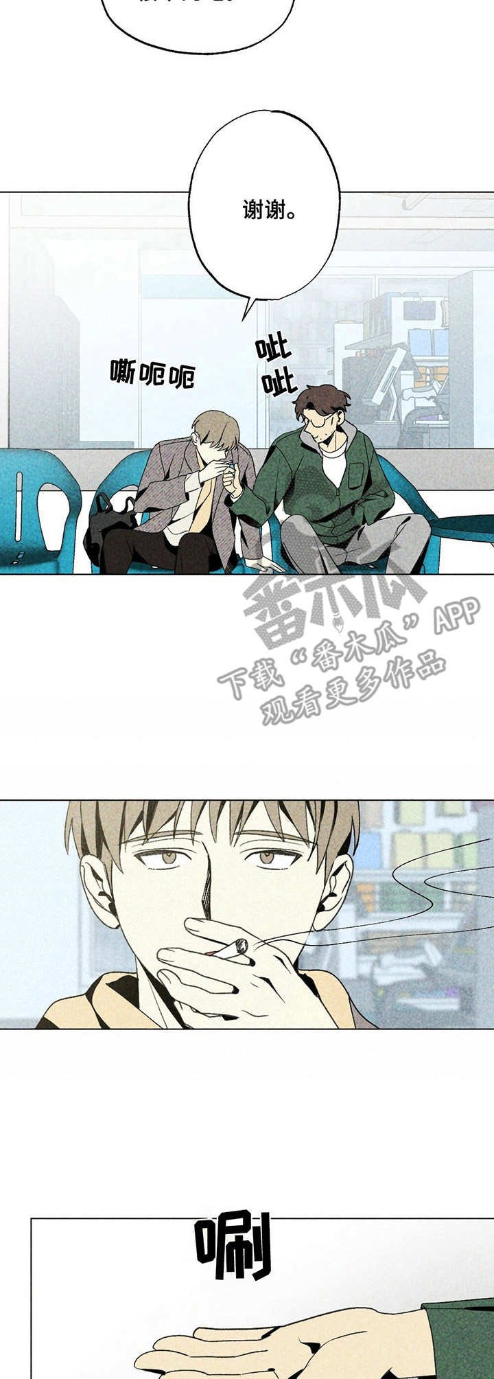 第21章：混混