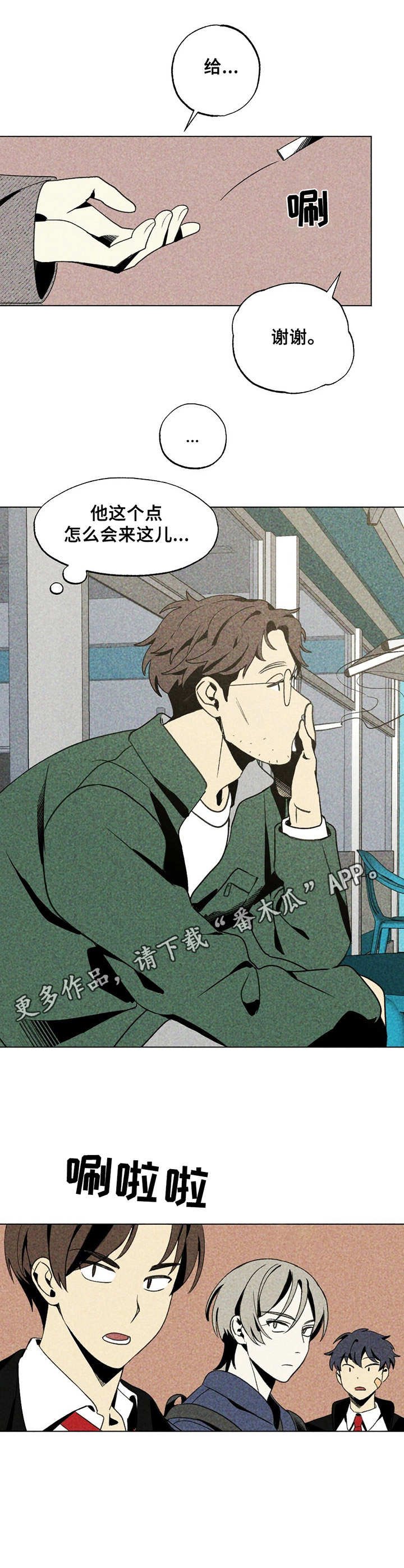 第21章：混混