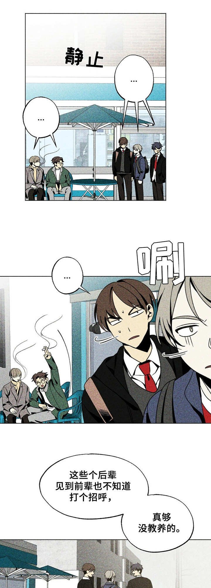 第21章：混混