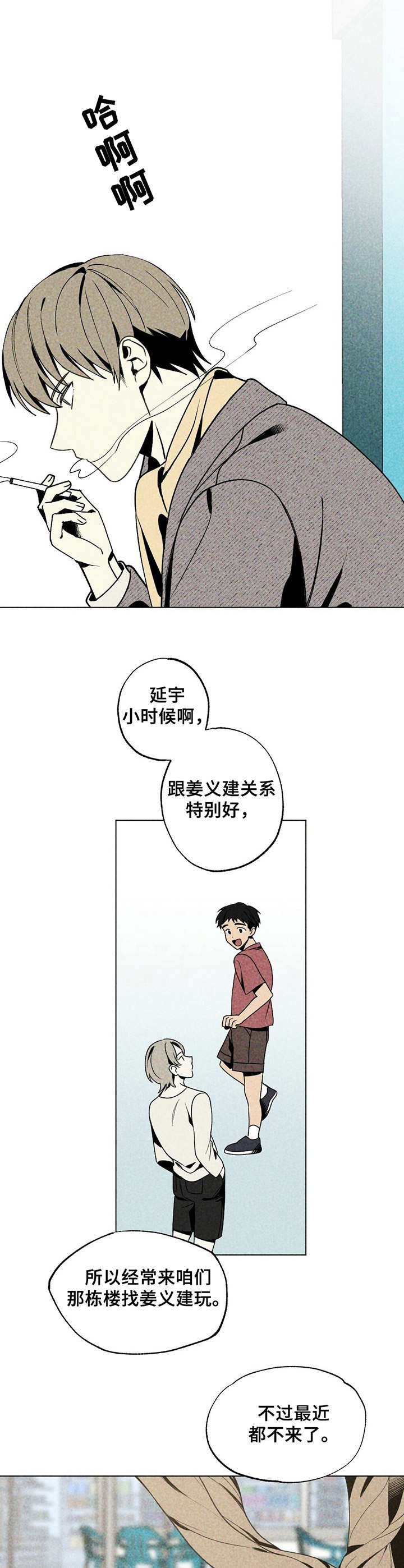 第21章：混混