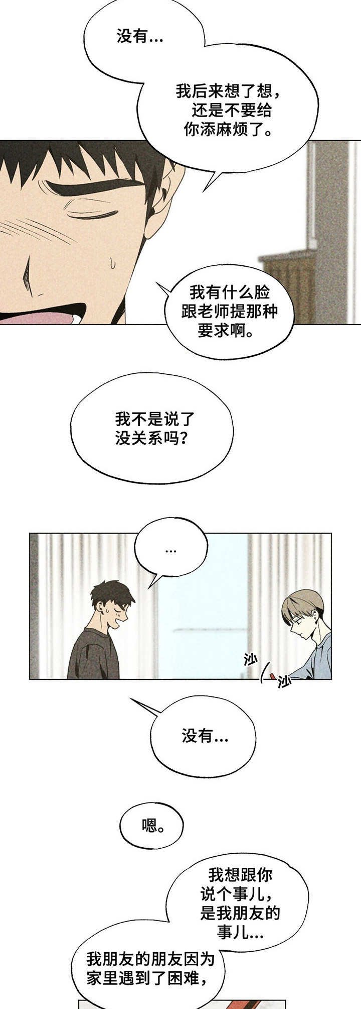 第22章：搬家