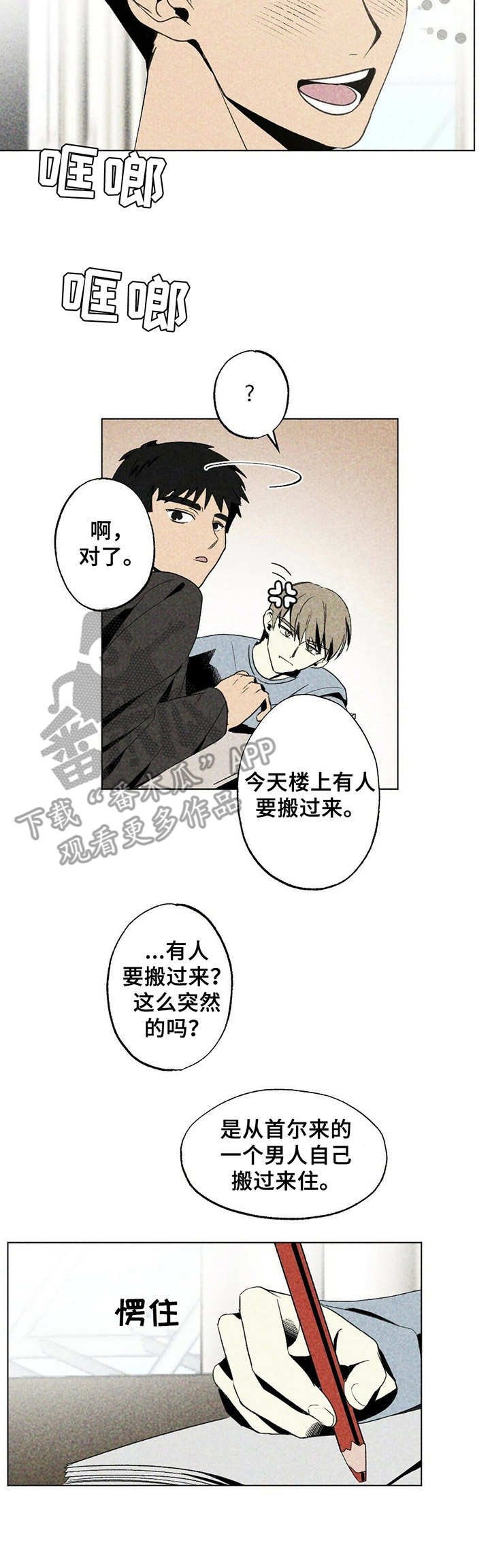 第22章：搬家