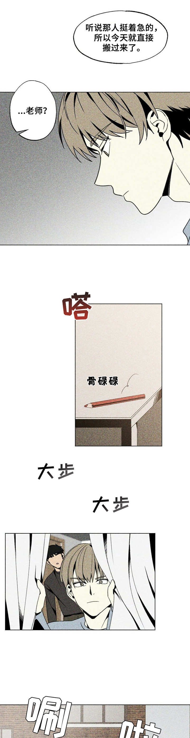 第22章：搬家