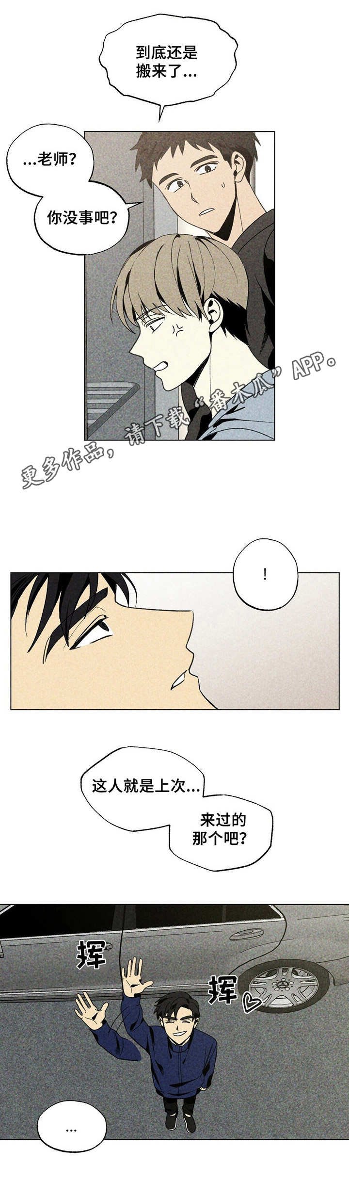 第22章：搬家