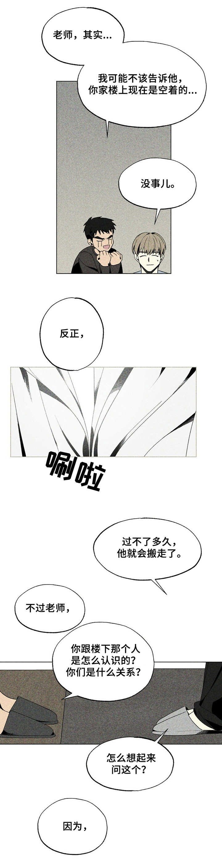第23章：声响