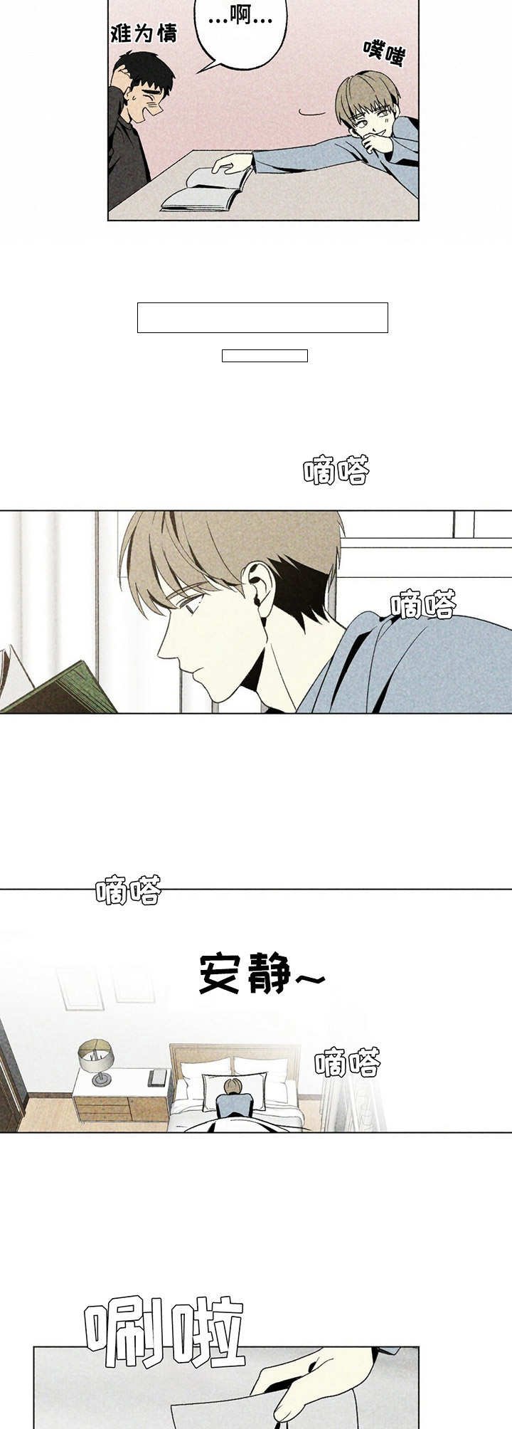 第23章：声响
