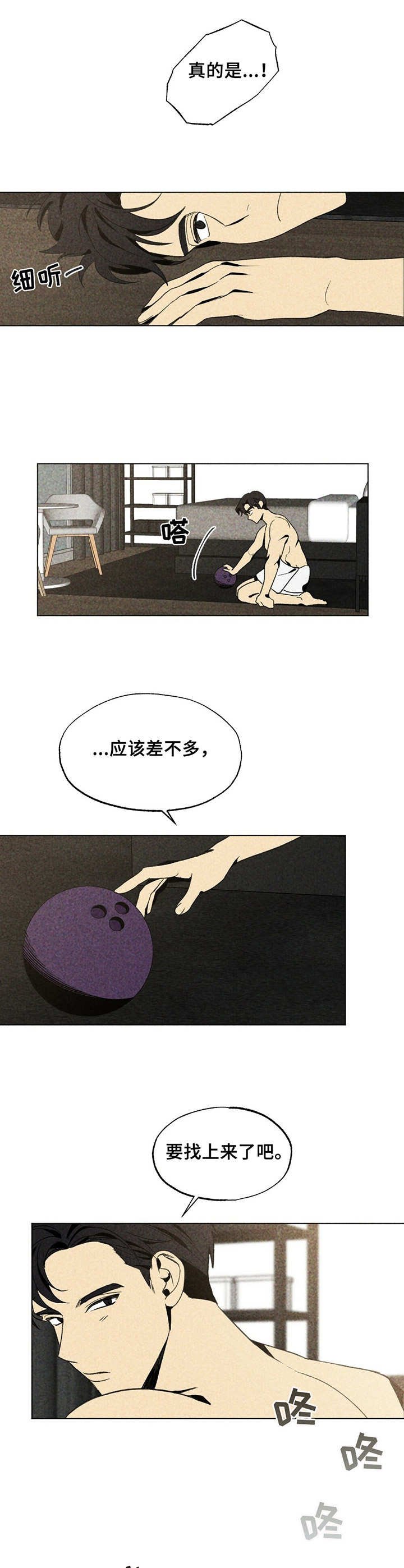 第23章：声响