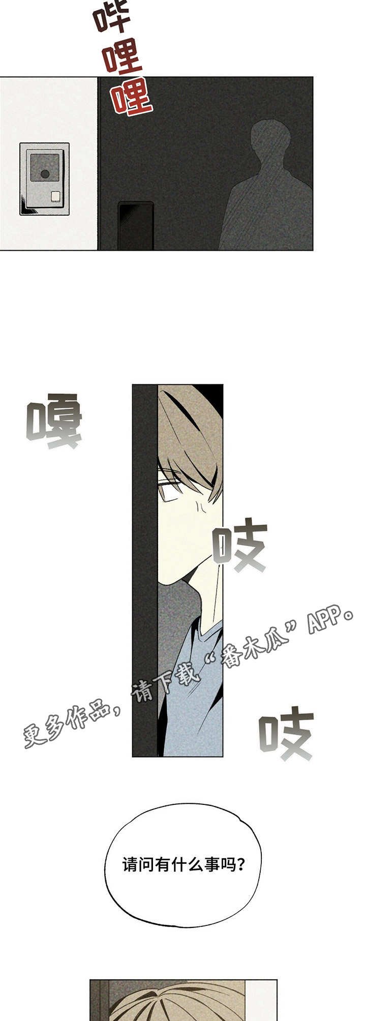 第23章：声响
