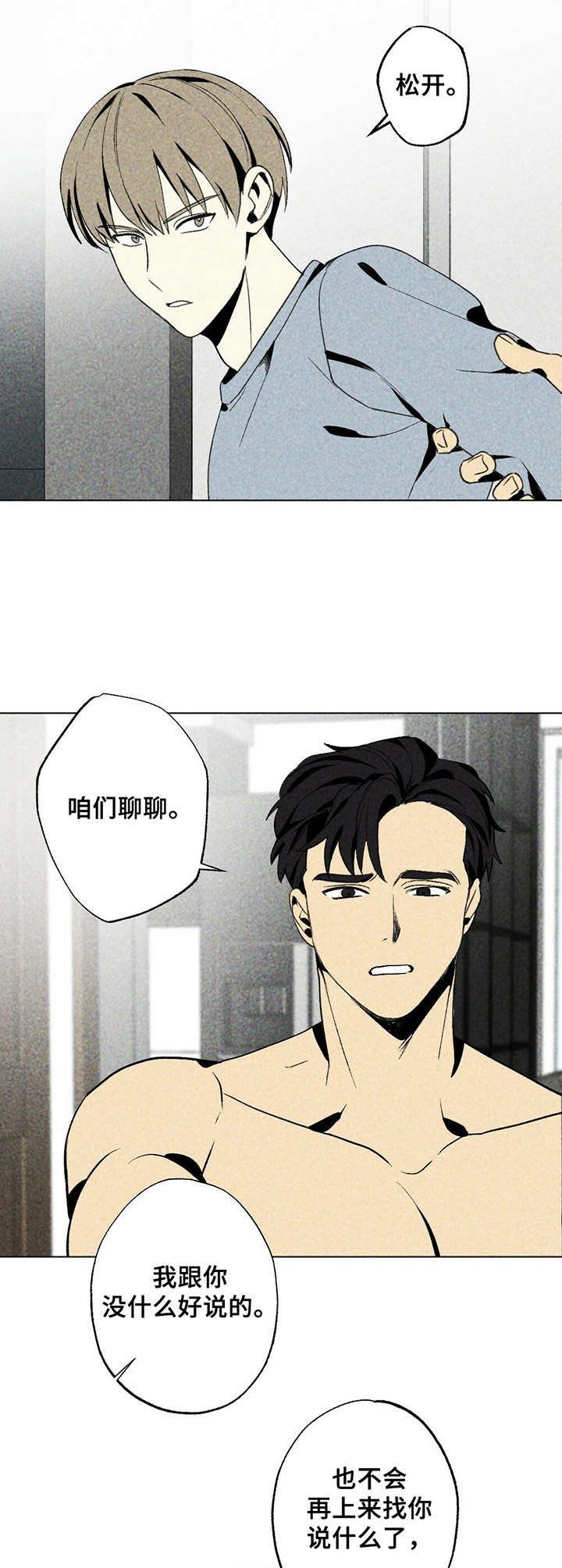 第23章：声响