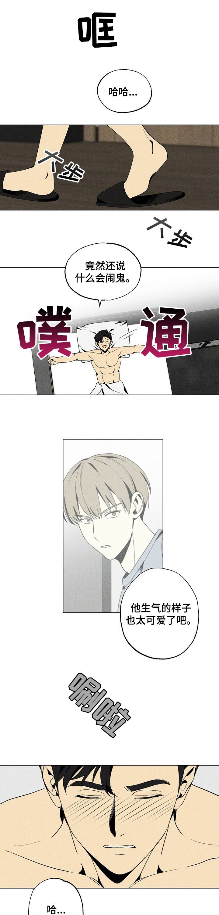 第24章：闹鬼