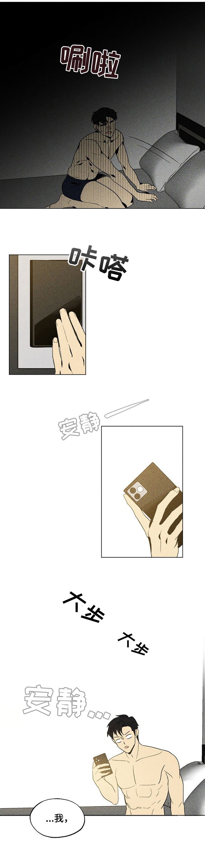 第24章：闹鬼