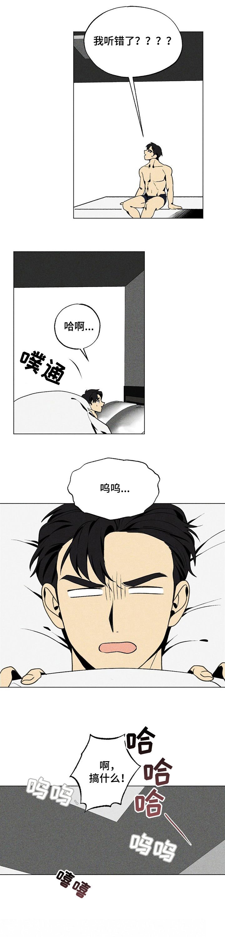 第24章：闹鬼