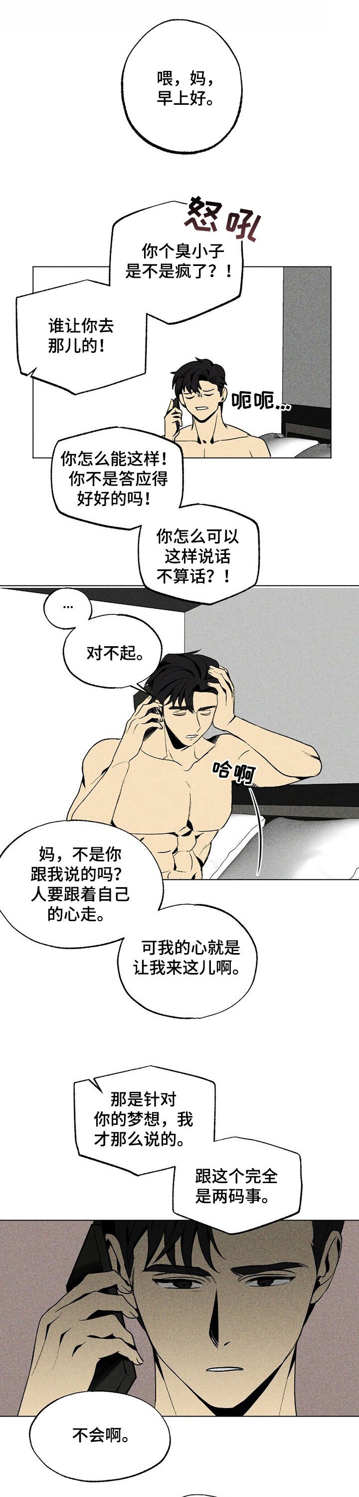 第24章：闹鬼