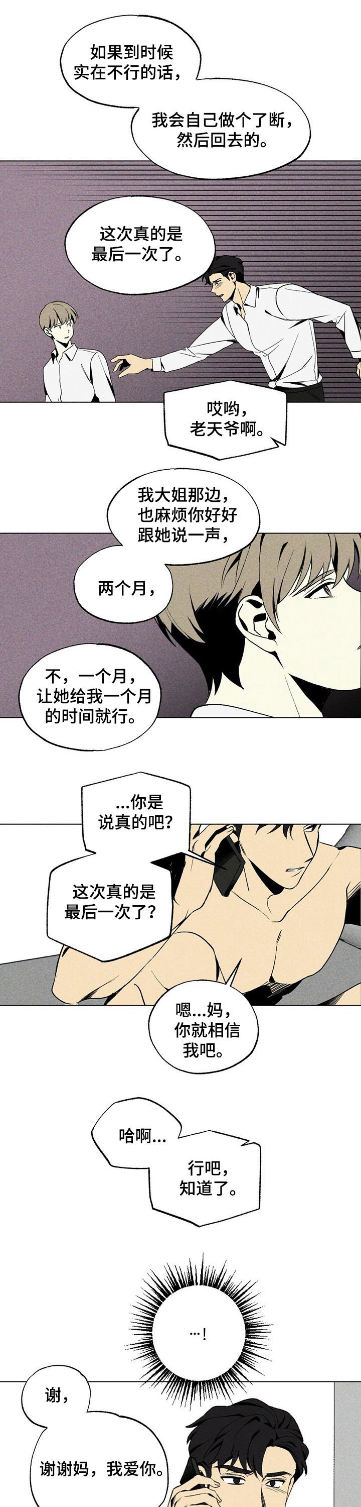 第25章：逃离