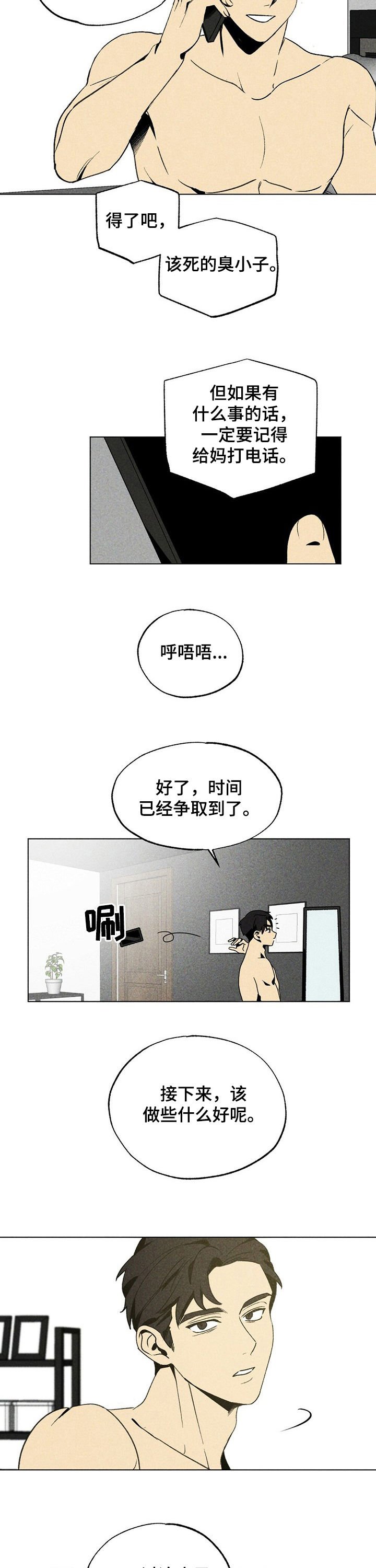 第25章：逃离