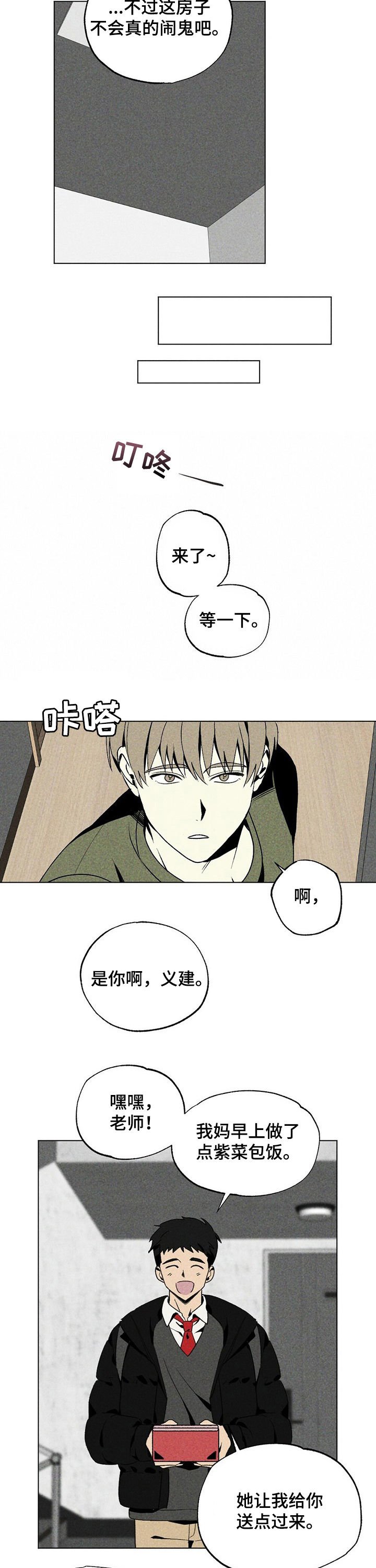 第25章：逃离