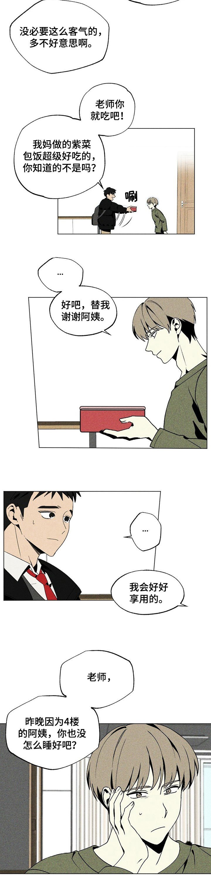 第25章：逃离