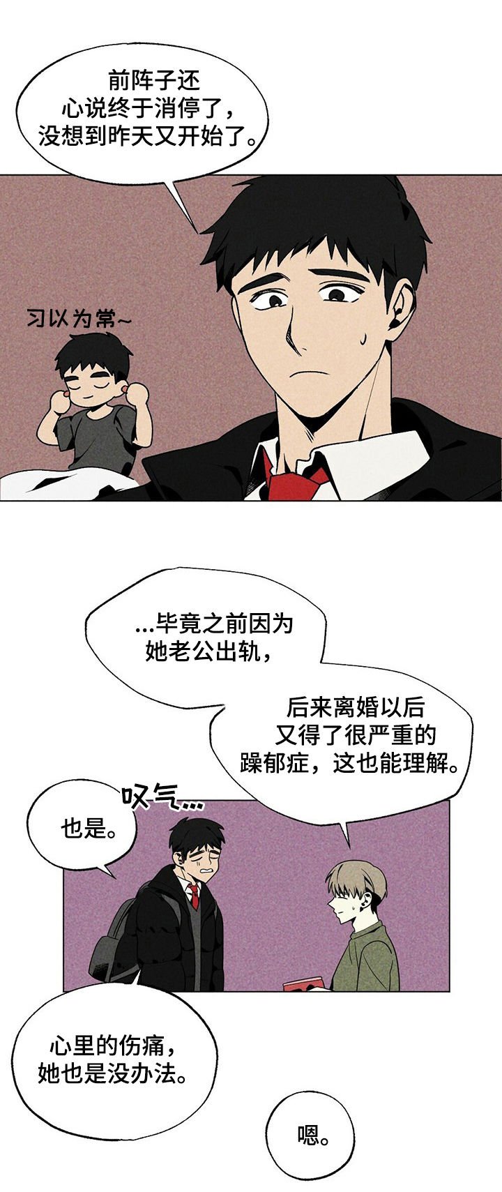 第25章：逃离