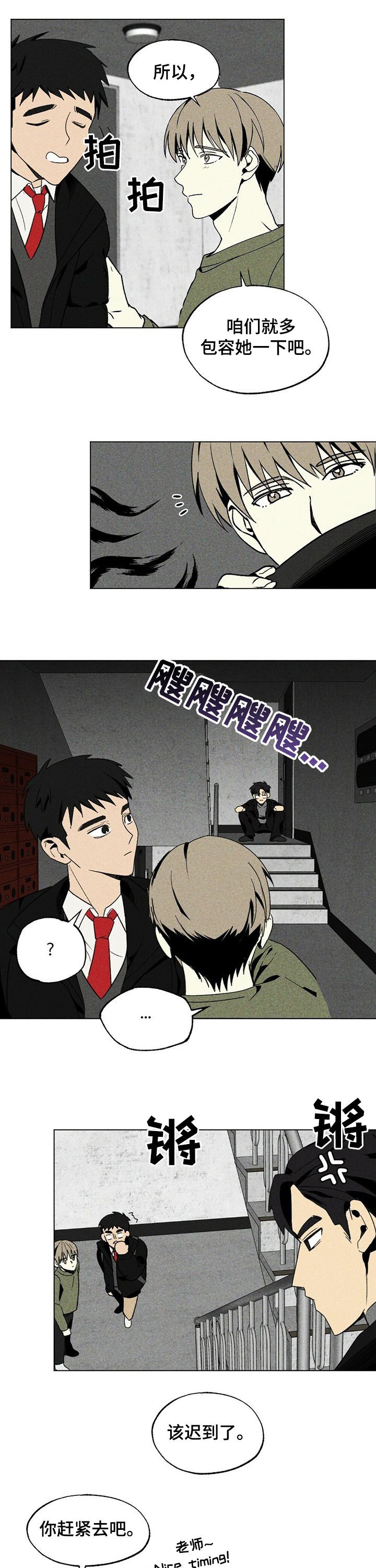 第25章：逃离